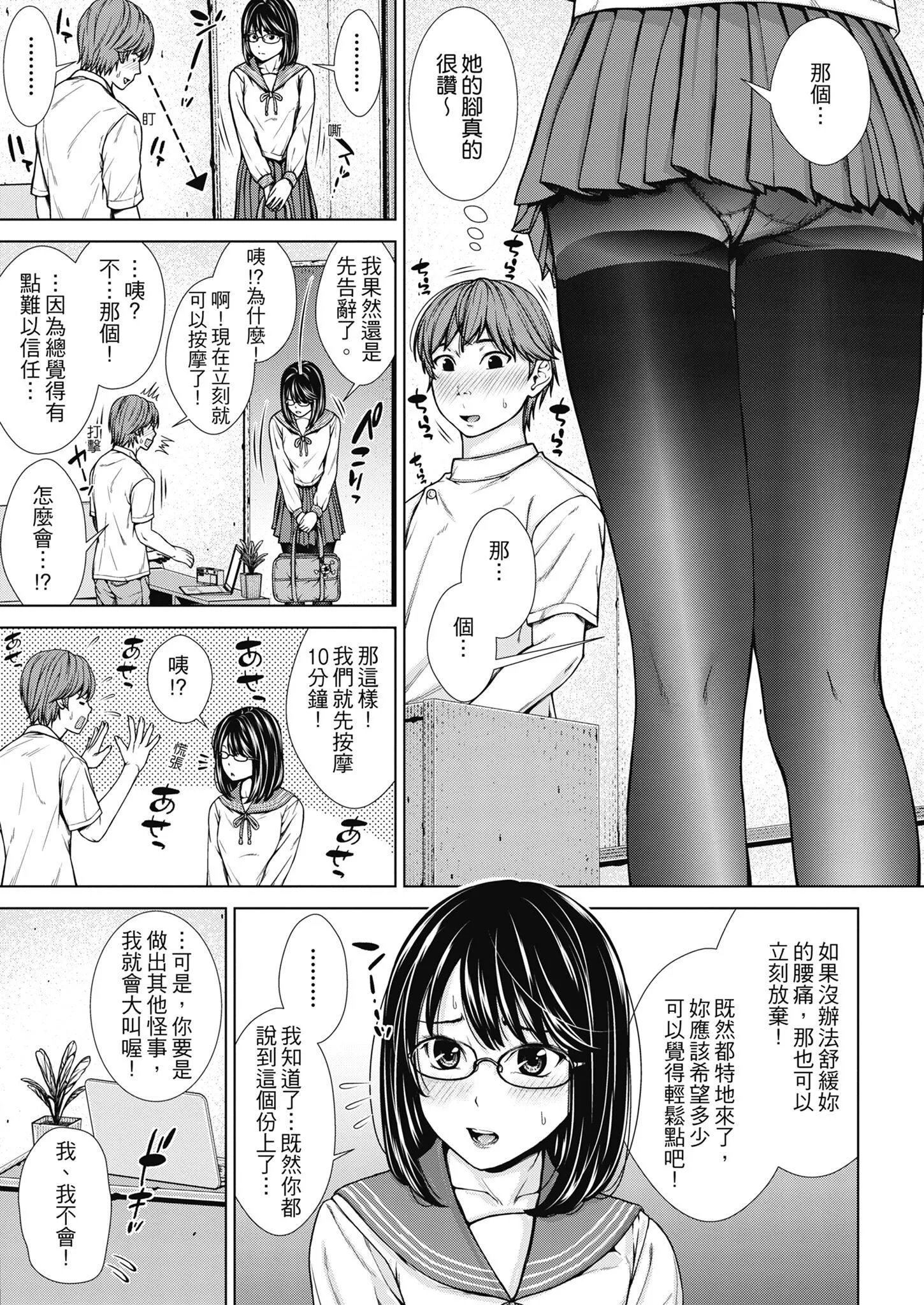 [さわななな]ナマイキだけどHな事に興味津々な年下[中國翻訳][さわななな]ナマイキだけどHな事に興味津々な年下[中國翻訳]