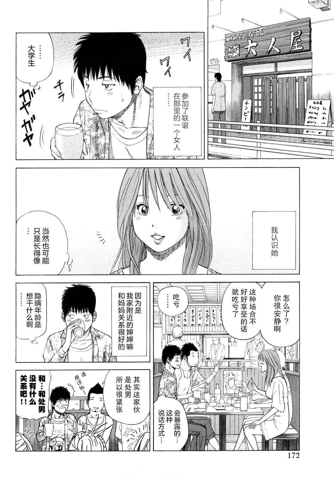 [黒木秀彦]若妻＆女子校生コレクション[中国翻訳][无修正][DL版][黒木秀彦]若妻＆女子校生コレクション[中国翻訳][无修正][DL版]