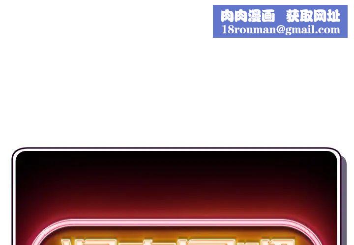 深夜網吧第11話