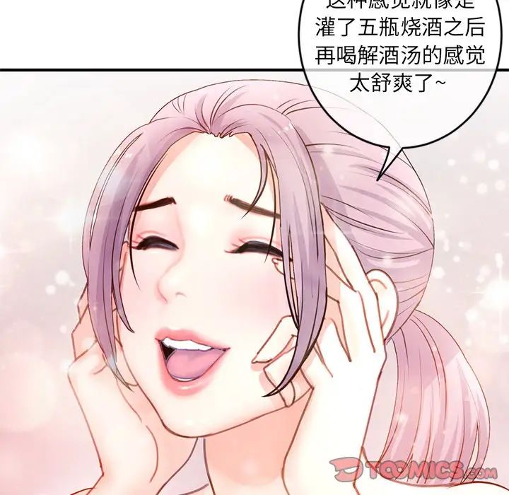 深夜網吧第11話