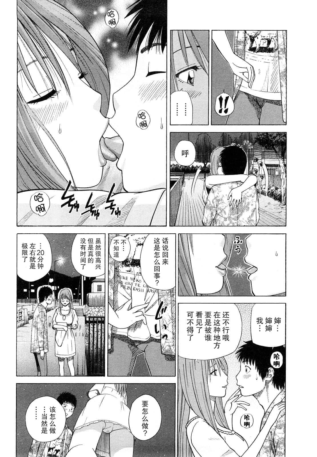 [黒木秀彦]若妻＆女子校生コレクション[中国翻訳][无修正][DL版][黒木秀彦]若妻＆女子校生コレクション[中国翻訳][无修正][DL版]