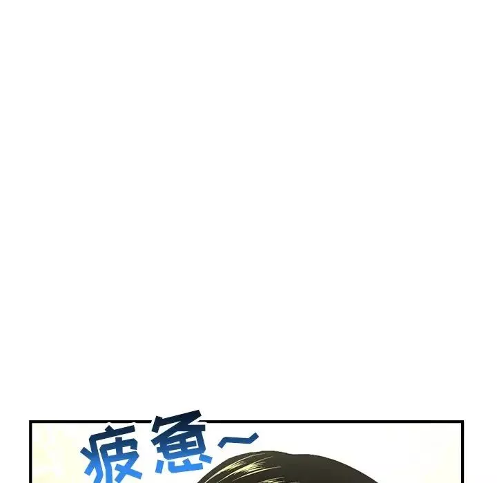 深夜網吧第11話