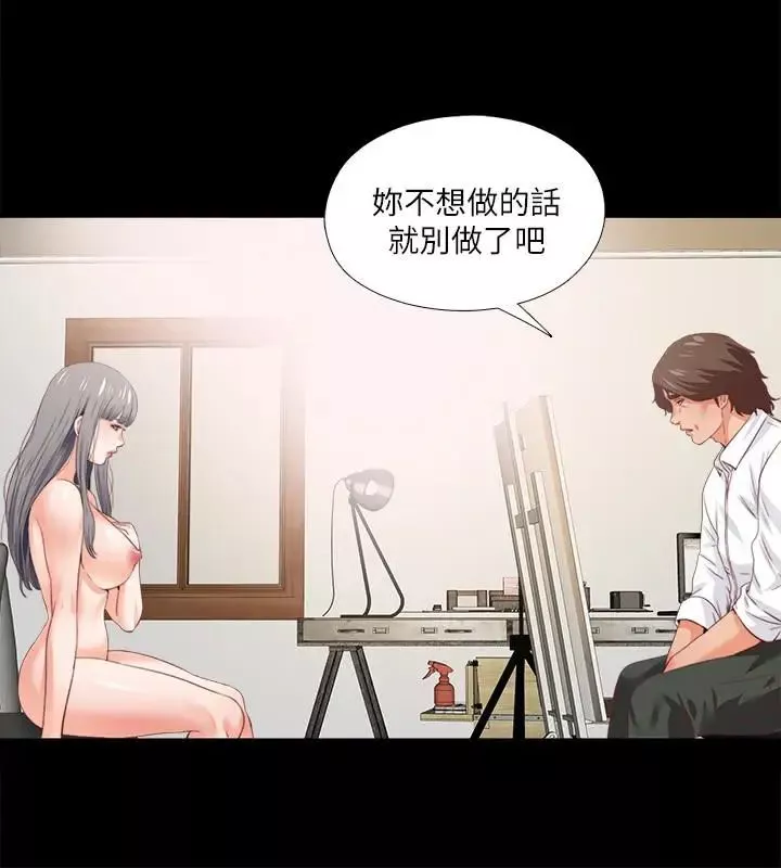 愛徒第17話-可以細看…妳的私處嗎