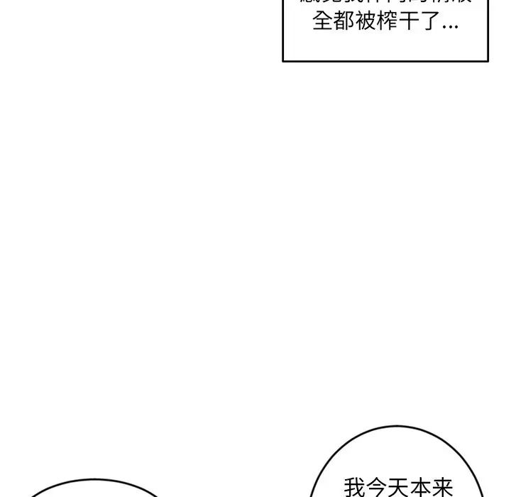 深夜网吧第11话