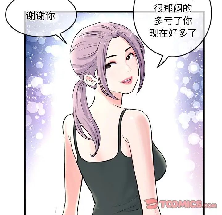 深夜网吧第11话