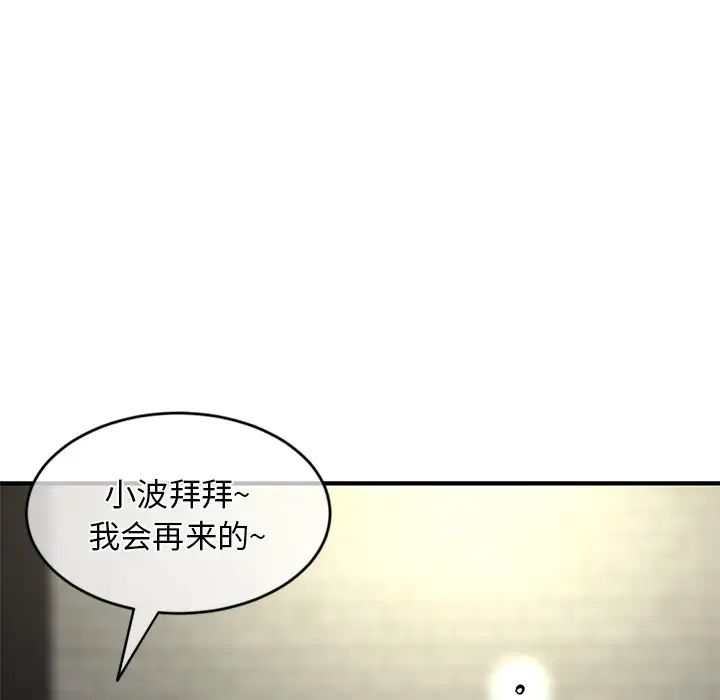 深夜网吧第11话