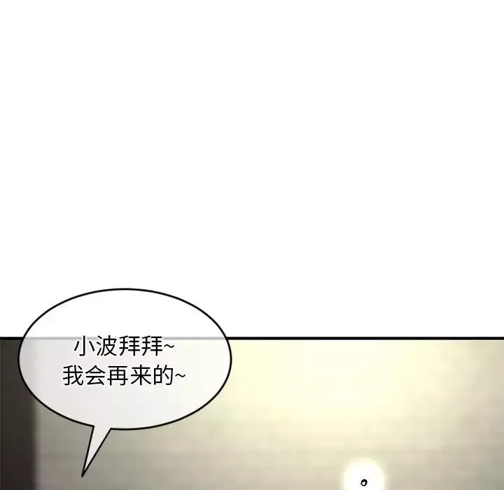 深夜網吧第11話