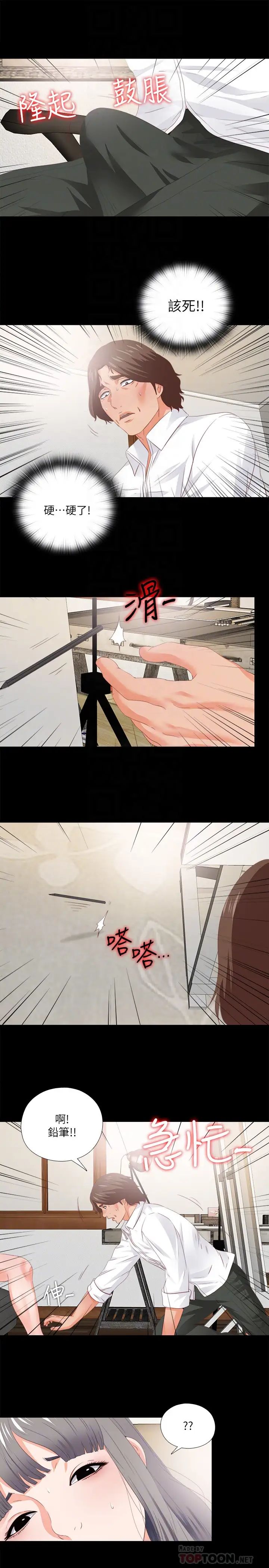愛徒第17話-可以細看…妳的私處嗎