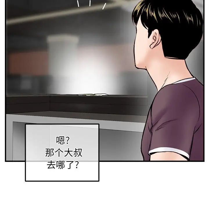 深夜网吧第11话