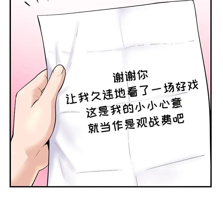 深夜网吧第11话
