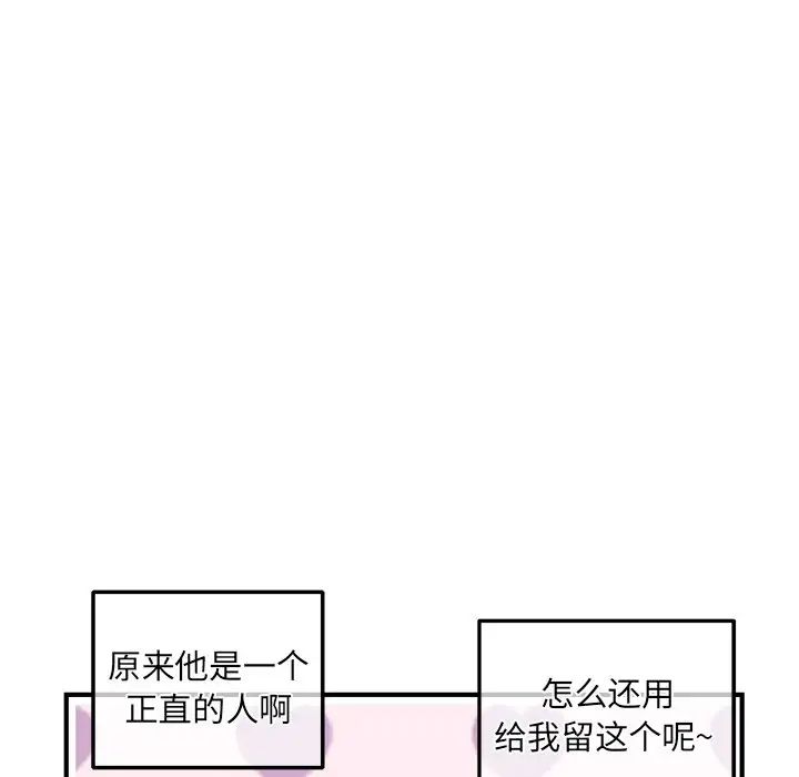 深夜網吧第11話