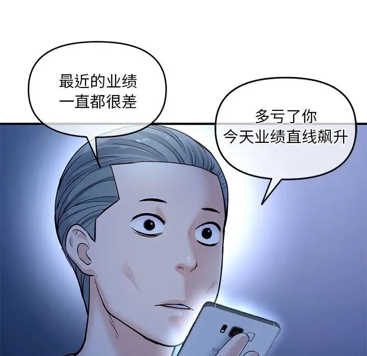 深夜网吧第11话