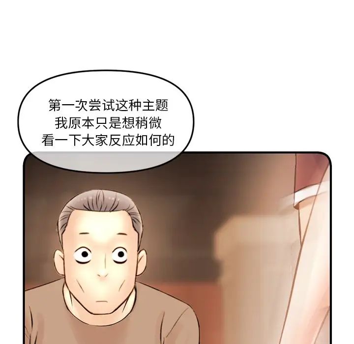 深夜网吧第11话