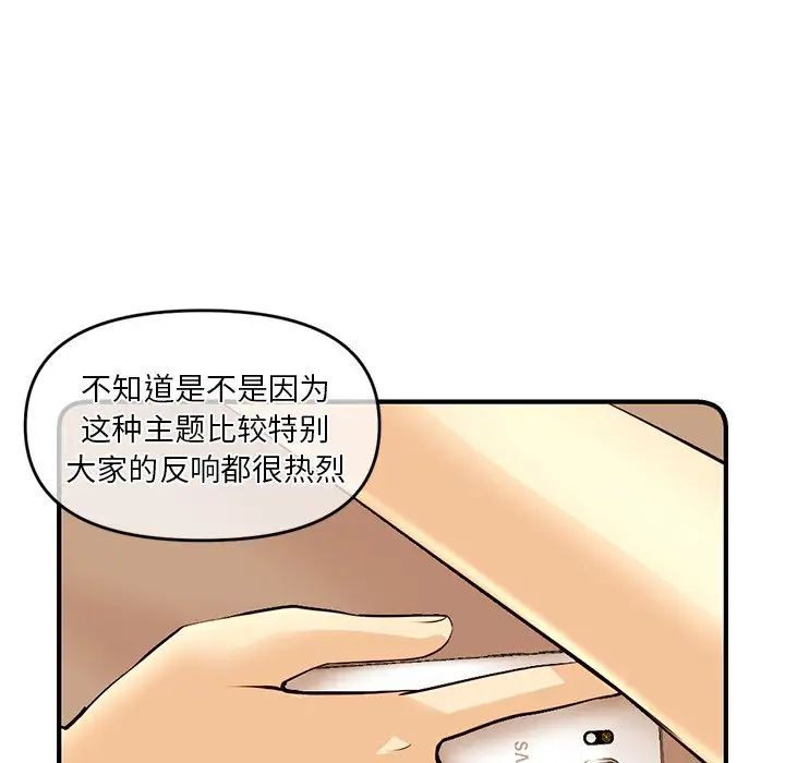 深夜網吧第11話