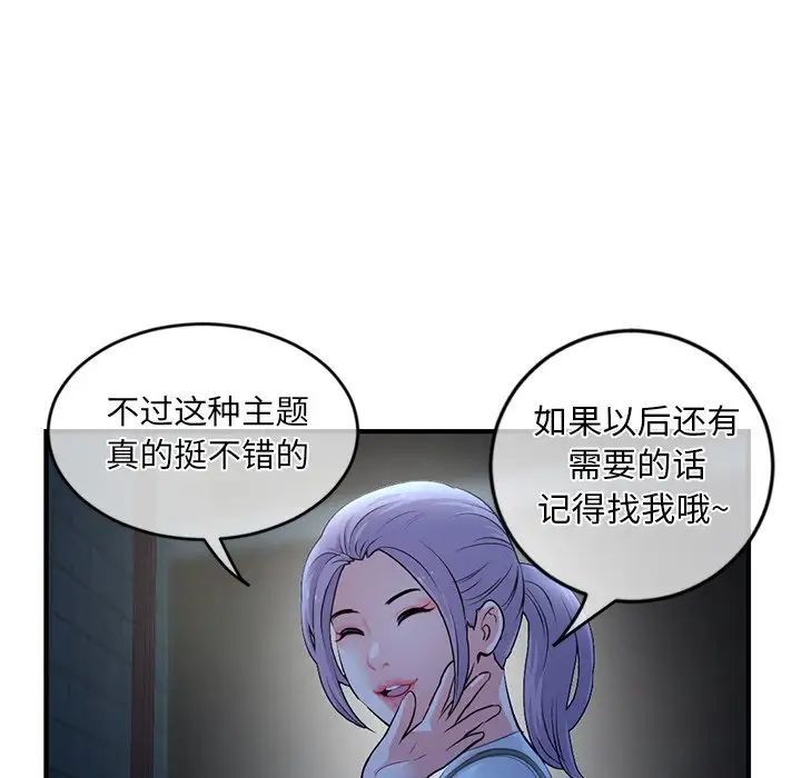 深夜網吧第11話