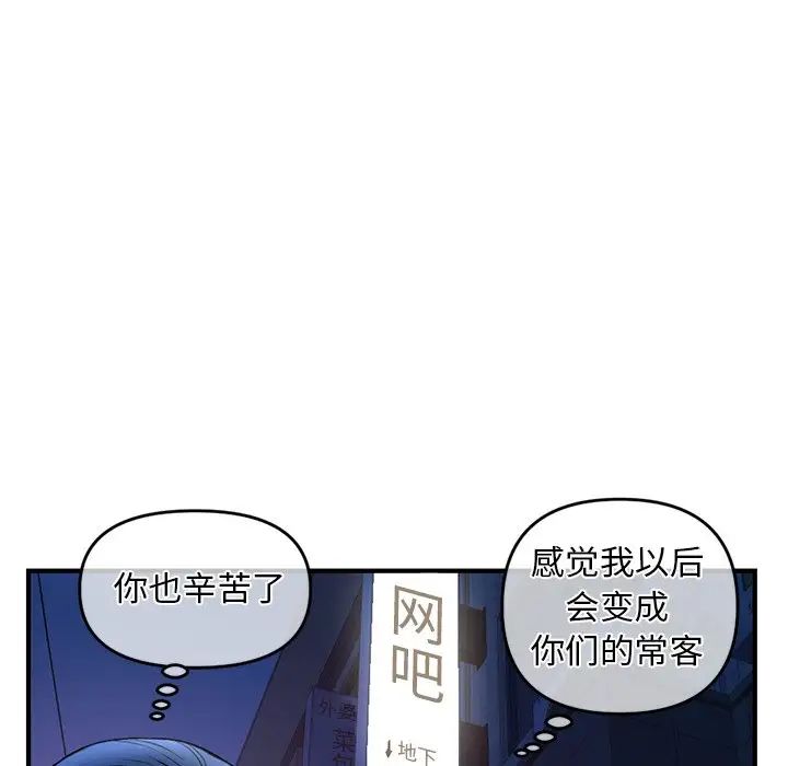 深夜网吧第11话
