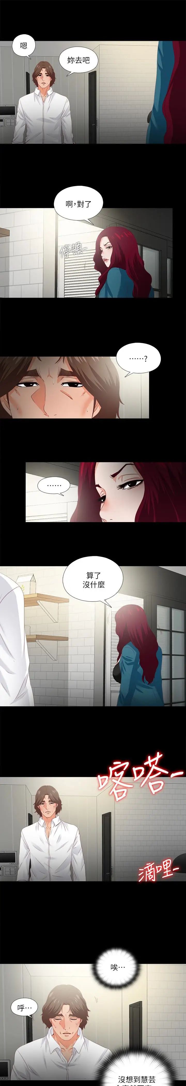愛徒第18話-老師，我來幫你