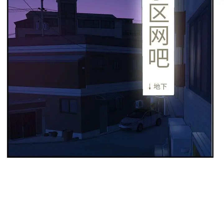 深夜网吧第11话