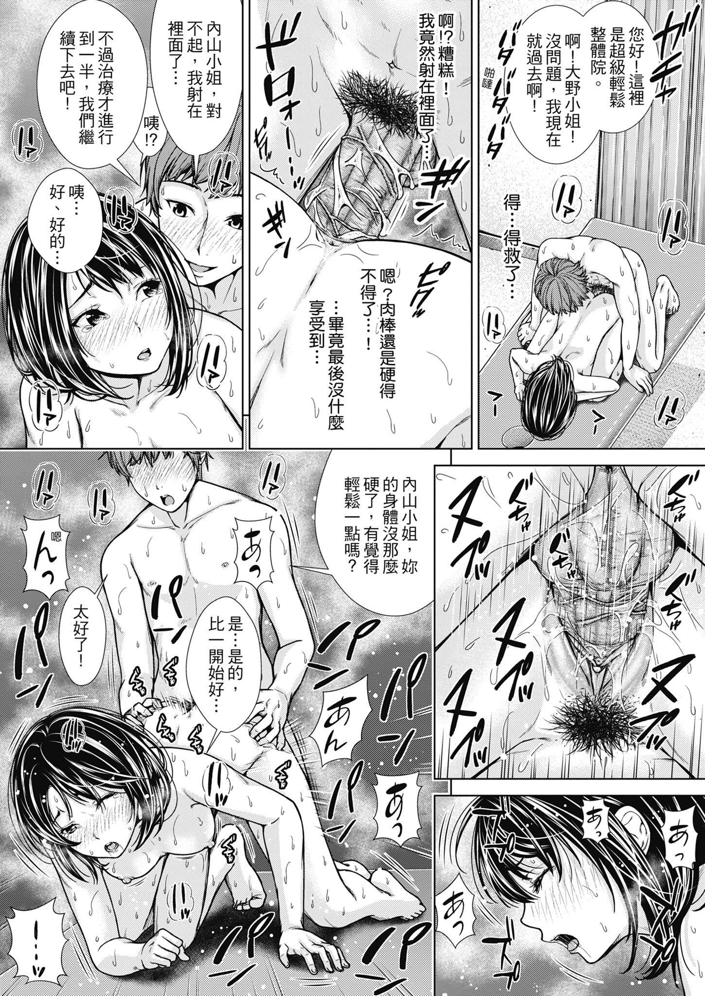 [さわななな]ナマイキだけどHな事に兴味津々な年下[中国翻訳][さわななな]ナマイキだけどHな事に兴味津々な年下[中国翻訳]