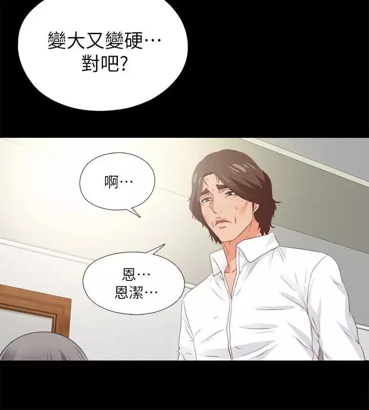 愛徒第18話-老師，我來幫你