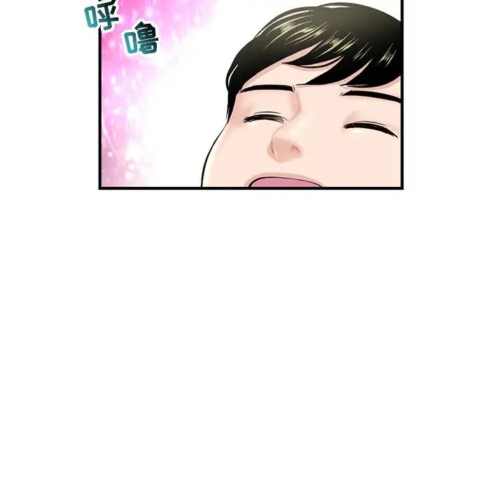 深夜網吧第11話