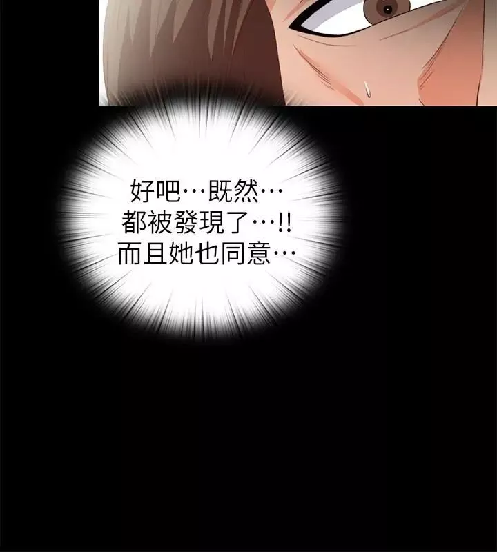 愛徒第18話-老師，我來幫你