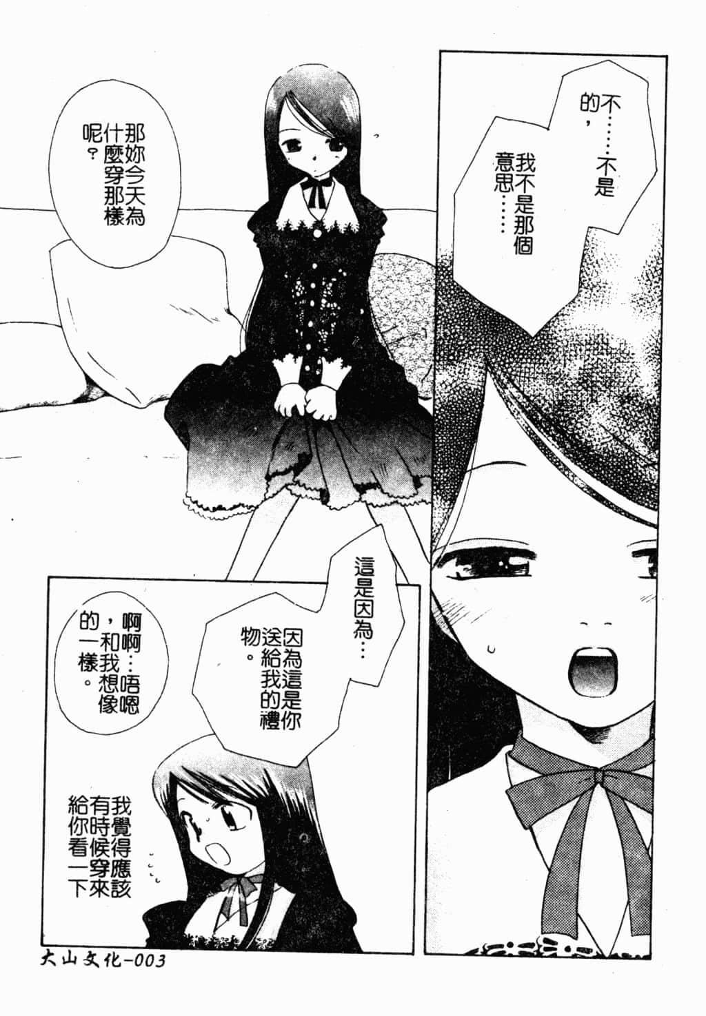 [すずきみら]美少女革命[中文][すずきみら]美少女革命[中文]