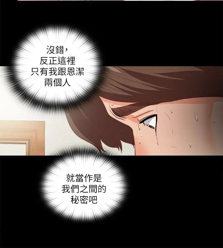 愛徒第18話-老師，我來幫你