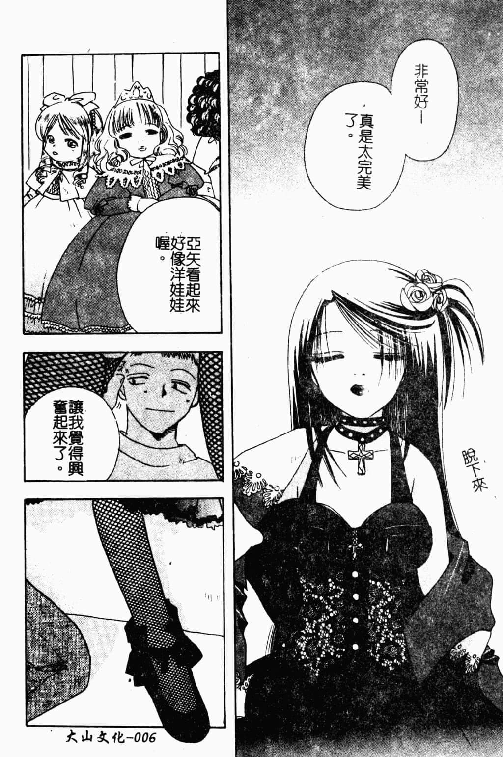 [すずきみら]美少女革命[中文][すずきみら]美少女革命[中文]