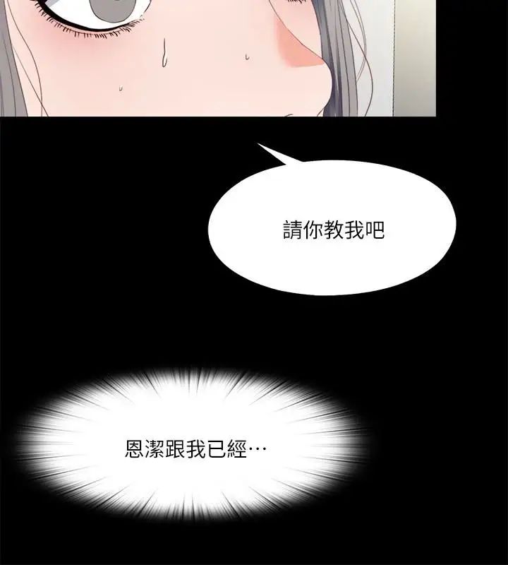 愛徒第18話-老師，我來幫你