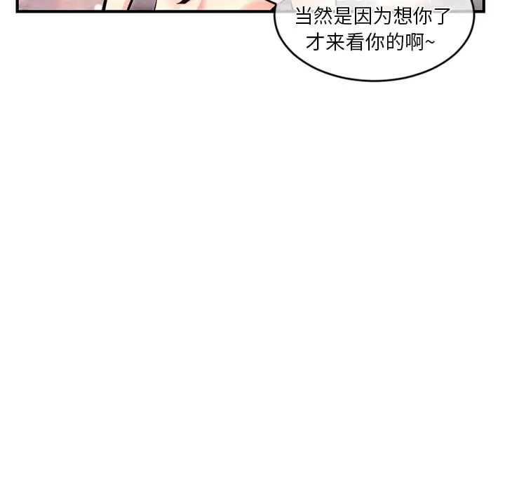 深夜网吧第11话