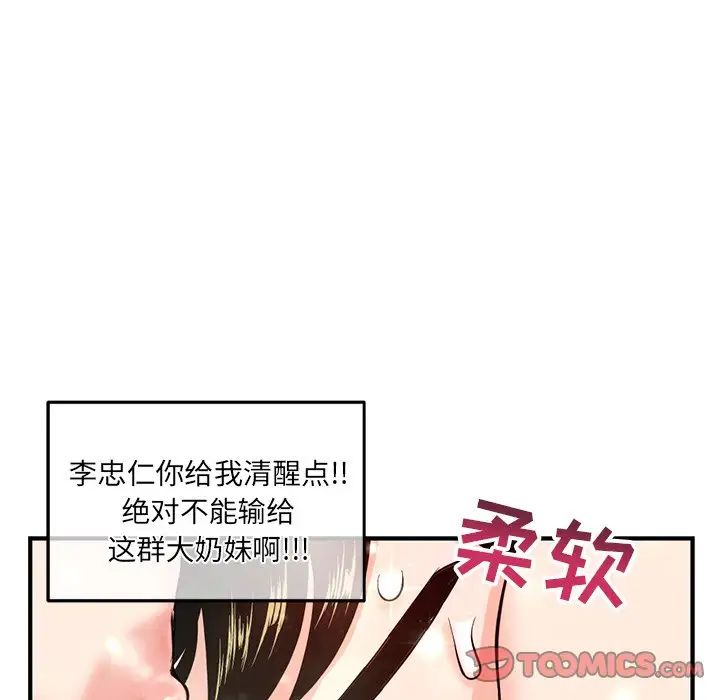 深夜網吧第11話