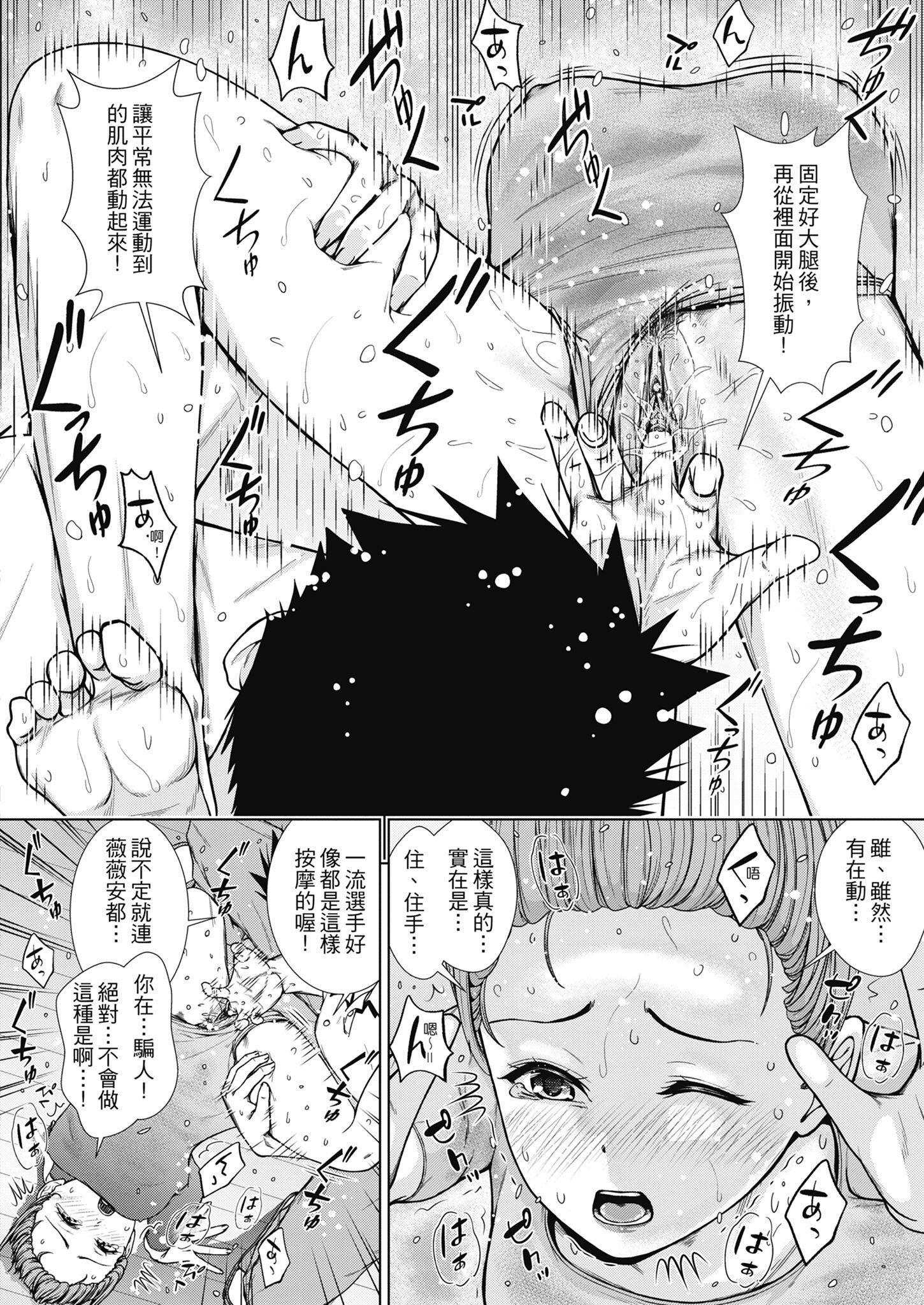 [さわななな]ナマイキだけどHな事に兴味津々な年下[中国翻訳][さわななな]ナマイキだけどHな事に兴味津々な年下[中国翻訳]