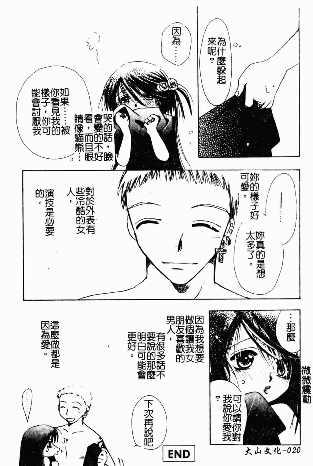 [すずきみら]美少女革命[中文][すずきみら]美少女革命[中文]