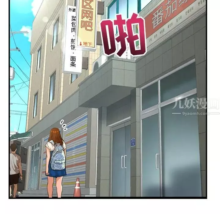 深夜網吧第11話