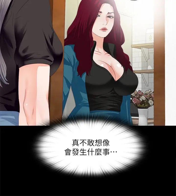 愛徒第19話-按捺不住爆發的性慾