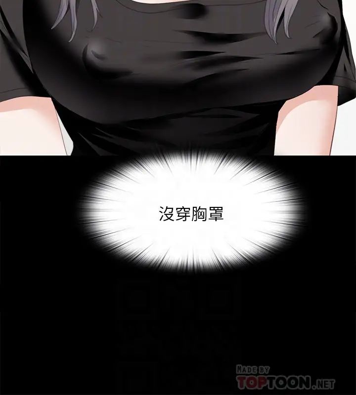 愛徒第19話-按捺不住爆發的性慾