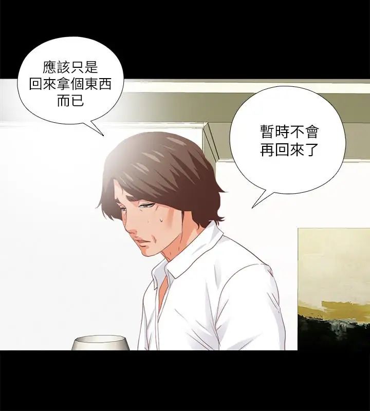 愛徒第19話-按捺不住爆發的性慾