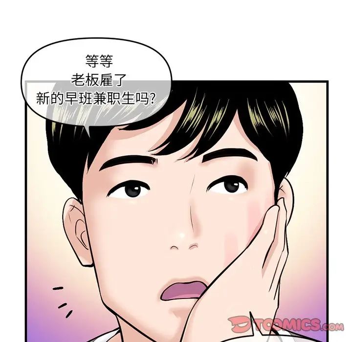 深夜網吧第11話