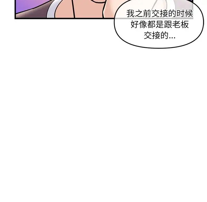 深夜网吧第11话