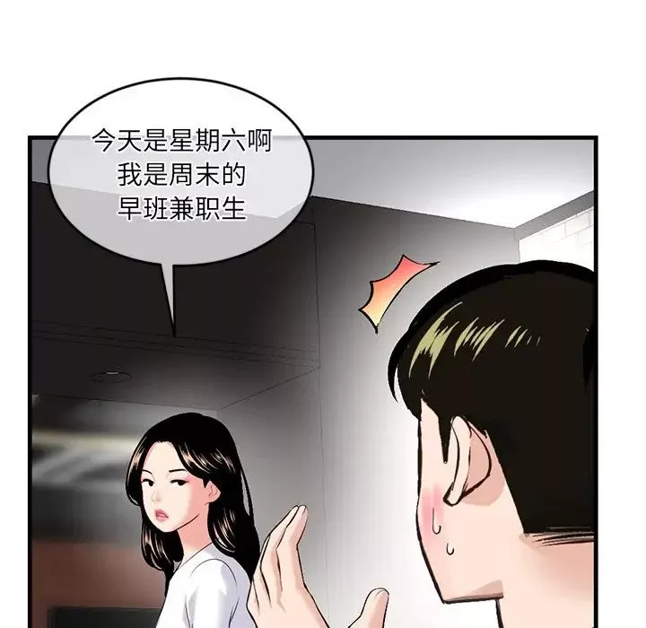 深夜網吧第11話