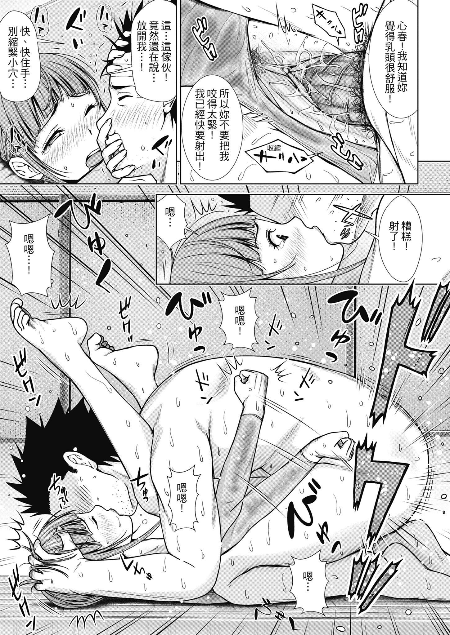 [さわななな]ナマイキだけどHな事に兴味津々な年下[中国翻訳][さわななな]ナマイキだけどHな事に兴味津々な年下[中国翻訳]