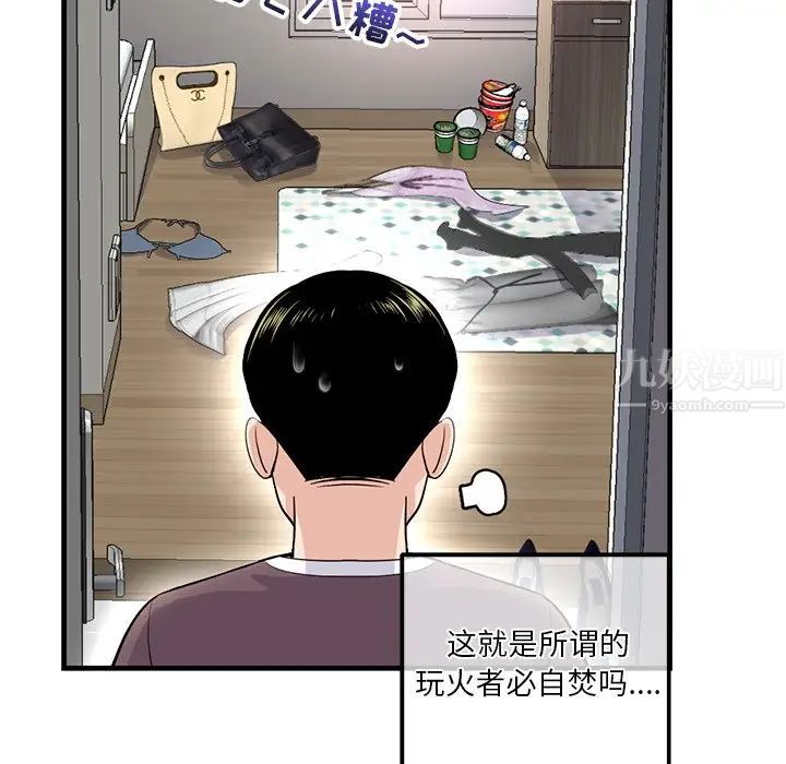 深夜网吧第11话