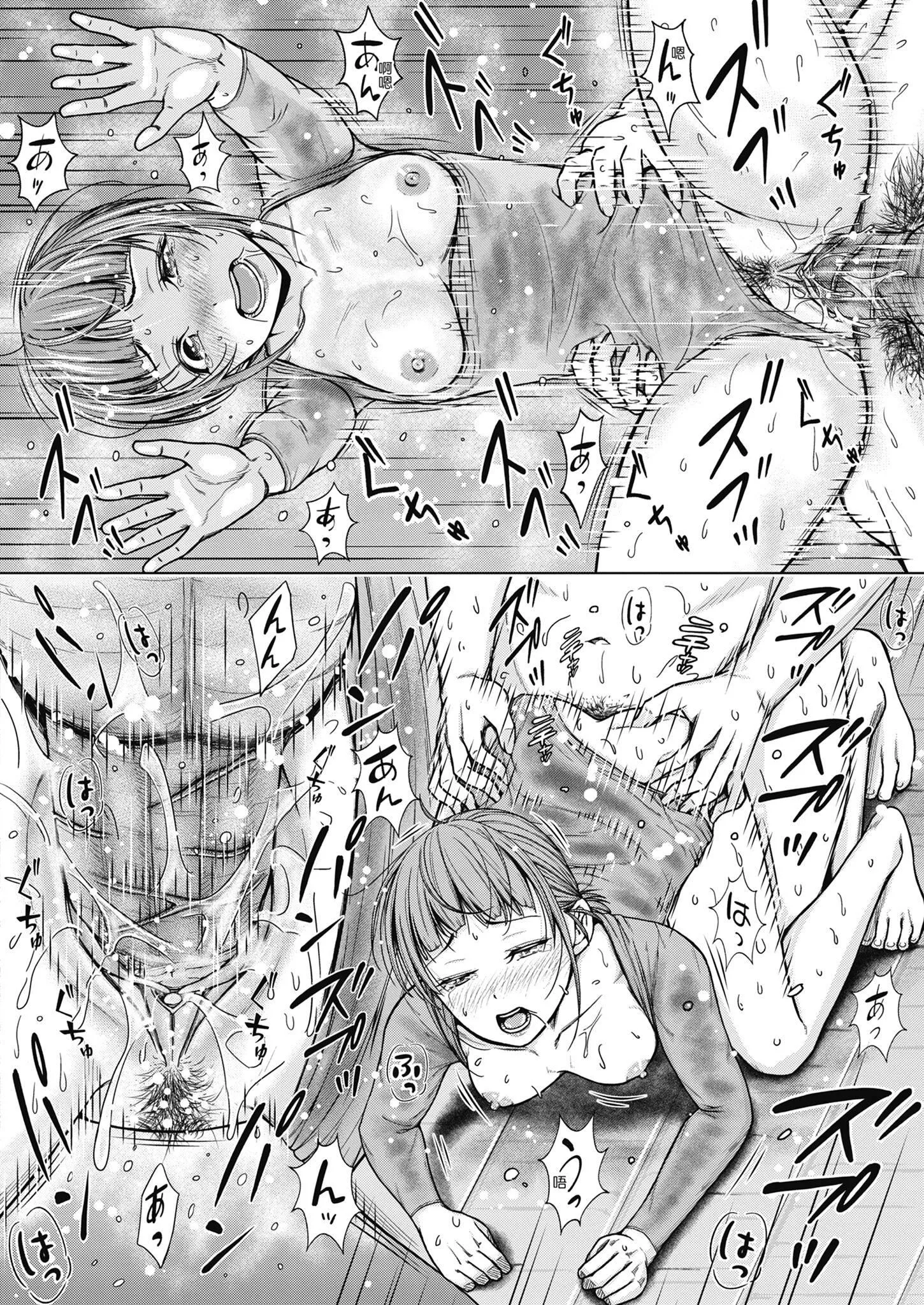 [さわななな]ナマイキだけどHな事に興味津々な年下[中國翻訳][さわななな]ナマイキだけどHな事に興味津々な年下[中國翻訳]