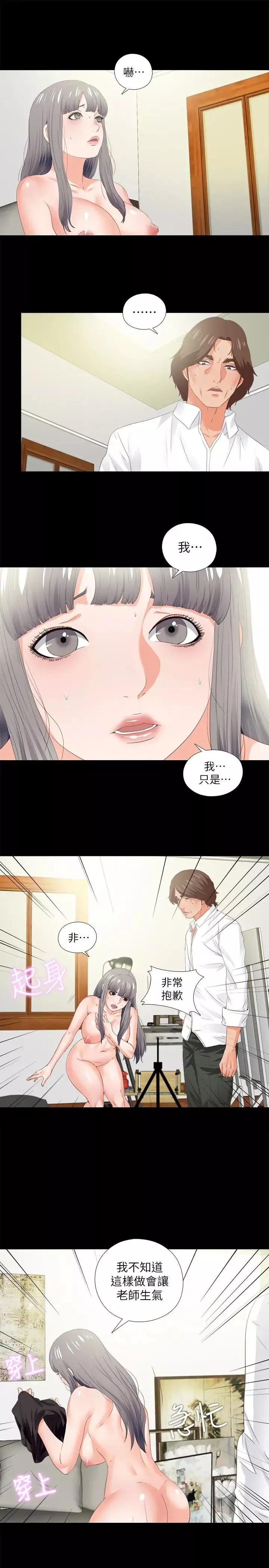 愛徒第20話-葛格，今天要做到最後喔