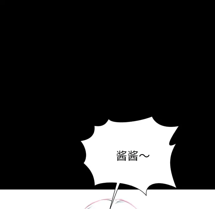 S商店的她第25话