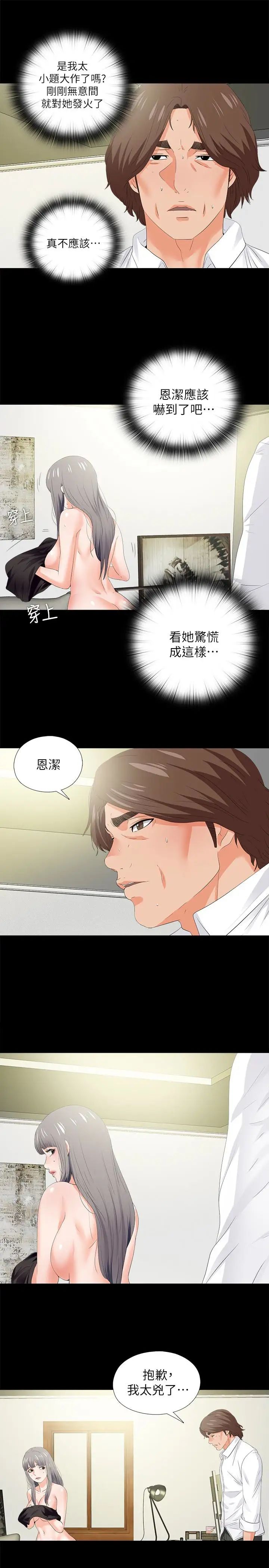 爱徒第20话-葛格,今天要做到最后喔