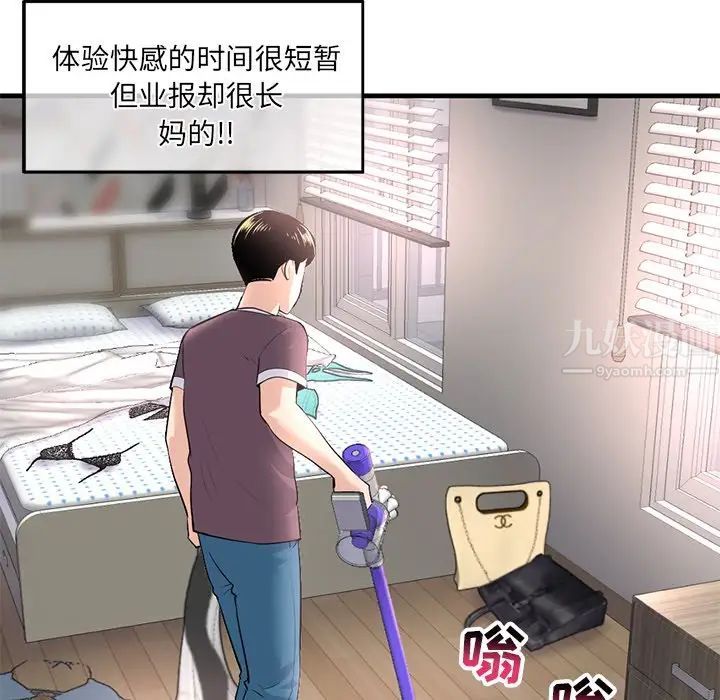 深夜网吧第11话