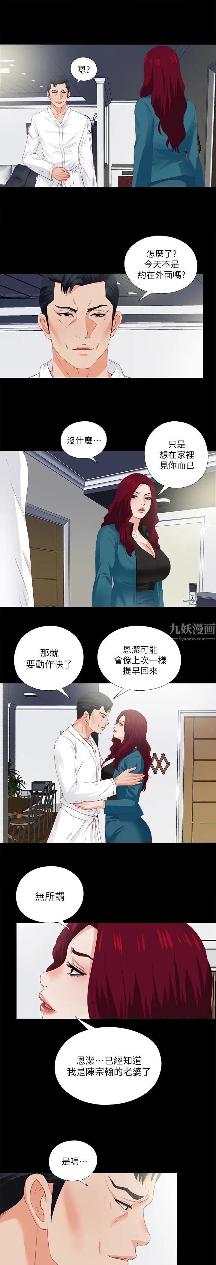 爱徒第20话-葛格，今天要做到最后喔