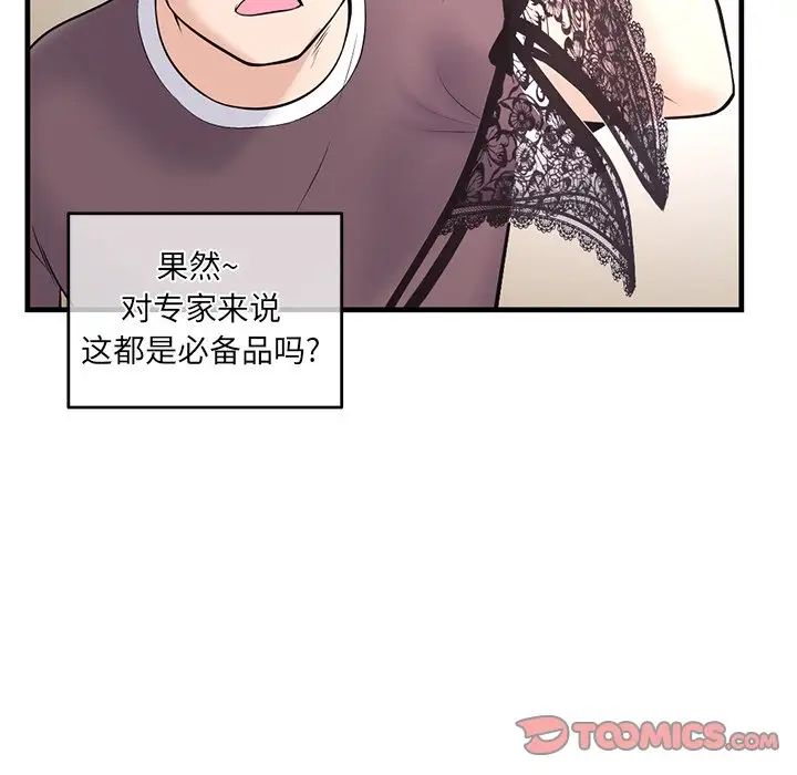 深夜网吧第11话